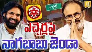 MLC Nagababu Foucs On Etcherla Constituency | Janasena | Srikakulam District | ITS UTV News