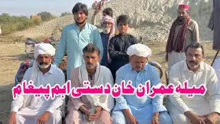 Mela Imran Khan Dasti Big Updates l Mela Kushti 29 November 2025