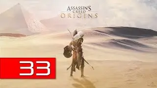 Assassin's Creed: Origins PC (Hard) 100% прохождение 33 (Золото Собека)