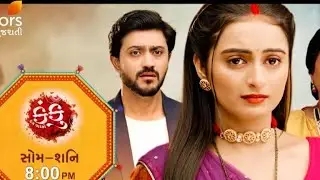 કંકુ ને નીચે બતાવવા માટે ચારૂલતા એ બોલાવી રિયા ને ઘરમાં રહેવા માટે| કંકુ રંગ પારકો