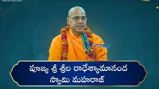 Srimad Bhagavatam Class | Srila Radhe Shyamananda Swami Maharaj | ISKCON Proddatur LIVE