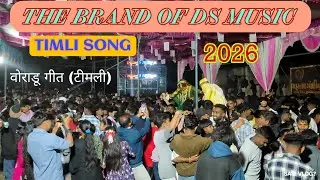 THE BRAND OF DS MUSIC NEW वोराडू गीत ( टीमली सॉन्ग ) 2026