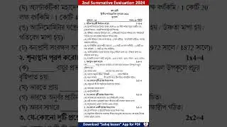 class 6 geography 2nd unit test question paper 2024 | class 6 bhugol 2nd unit test suggestion 2024