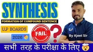 🎯📕Synthesis | Formation Of Compound Sentence | For All Boards - Competitive Exams | By Ajeet Sir 