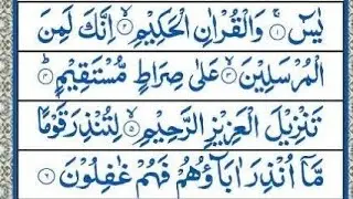 Only Surah Yaseen Full Beautiful Quran Recitation Kitabullah Sr Tilawat ❤️