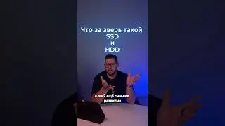 SSD, HDD, SSD m2! Как разобраться что для чего?! Все просто! Расскажу ! #память #ssd #hdd #сравнение