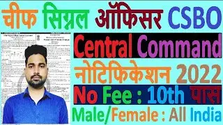 CSO Central Command Lucknow CSBO Recruitment 2022 | CSO Central Command CSBO Offline Form 2022