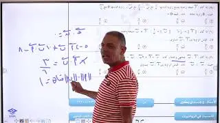 المراجعه النهائيه للصف الثالث الثانوى هندسه فراغيه