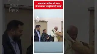 बिहार राज्यपाल ने खुद घर जाकर Rabri Devi को दी जन्मदिन की बधाई