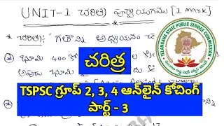 TSPSC GROUPS ONLINE COACHING PART - 3
