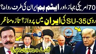 US Navy Armada Heads to Iran? Russian Jets in Sky | Chinese HQ-9 Missiles Deployed in Iran? | GNN