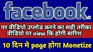 Facebook for creators Ad break - How to monetize facebook page and video