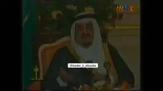 تسجيل لخادم الحرمين الشريفين الملك فهد بن عبدالعزيز آل سعود رحمه الله