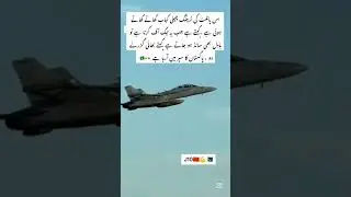 #PakistanZindabad #PilotGoals #JetLife