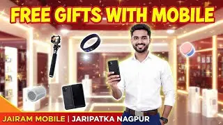 मोबाइल के साथ फ्री gift इस शॉप में मिलते  है | Jairam Mobile shop Market in Jaripaka Nagpur 