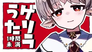 【ゲリラ歌枠】声出し！【天望りく #shorts 】