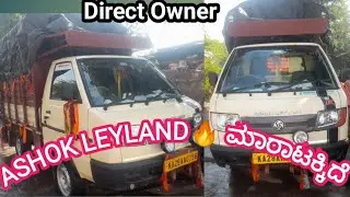 ASHOK LEYLAND DOST 🔥 ಮಾರಾಟಕ್ಕಿದೆ/ ಓನರ್/ನಂಬರ್ 📞+91 74836 77522