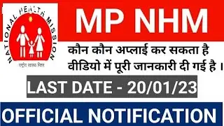 MP NHM VACANCY 2022 - NEW VACANCY MP NHM - OFFICIAL NOTIFICATION - LAST DATE-20/01/23