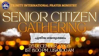 TIPM - Senior Citizen Gathering | 25 Dec 2025 | 8:00 PM IST [USA 10:30AM]