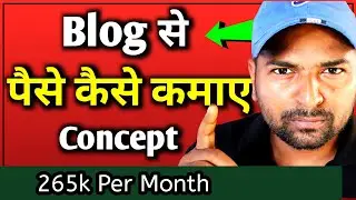 Blog se Paise Kaise Kamaye | Blogging Kaise Kare (Full Guide) 2025