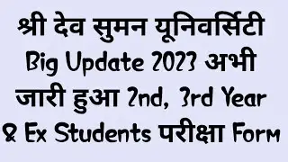 Sdsuv Second, Final Year Examination Form 2023 | Sdsuv Examination Form 2023