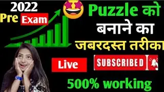 How I score 35/35 marks in Pre Exam? पझल कैसे बनाये?पझल Part 4 SBI,IBPS,RRB,RBI, PO/CLERK in Pre2022