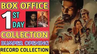 Kurup 1st day Box Office Collection | Kurup Collection | Kurup Budget | dulquer salmaan