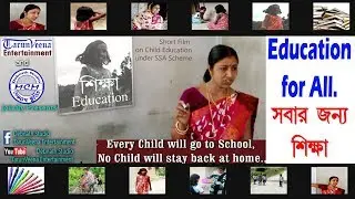 Education for All (সবার জন্য শিক্ষা) a Short Film by Debnath Studio