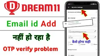 Email ID is not getting verified in Dream11 / How to verify Email ID in Dream11