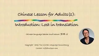 JJ's Chinese lesson for adults: 1