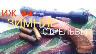 ИЖ 94 