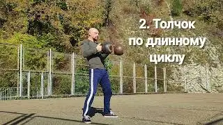 Нужно тренироваться с гирями! Тренировка на свежем воздухе