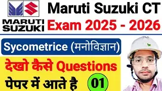 Maruti Suzuki CT Exam 2026 Sycometric Test | Maruti Suzuki CT Sycometric Question Paper