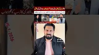Imran Khan Meeting Shocks Politics | Feb 8 Call Backfires on Govt | Don&rsquo;t Attack Iran! Saudi Warning