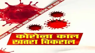 Corona Virus: Corona Guidelines Violation In Patna, Watch Exclusive