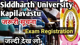 Siddharth University Kapilavastu Exam Registration Started 2020-2021 [AISP EDUCATION]
