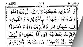 🕌🎧 Murottal Al-Qur&rsquo;an Juz 10 Full | Teman Ngaji & Istirahat