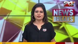 NEWS BREAKS | Christina Cherian | 21 January 2026 | 24 News