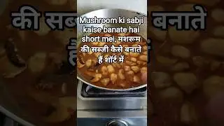 short mein kaise banta hai mushroom #Pushpanjali cooking kitchen #YouTube #Shorts