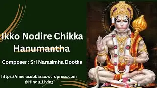 Ikko Nodire Chikka Hanumantha | Sri Narasimha Dootha