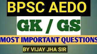 AEDO GS MCQ, BPSC AEDO PRACTICE SET, MOST IMPORTANT AEDO QUESTION, #AEDO #BPSC #BSSC