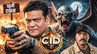 CID नया हॉरर एपिसोड | राक्षस का हमला या इंसानी साज़िश ? | FULL EPISODE 2026