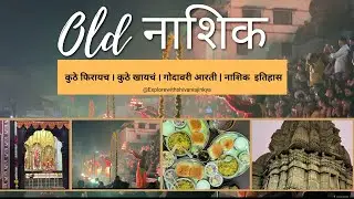 Nashik Travel Guide 2026 | Temples, Ganga Aarti & Best Food Spots