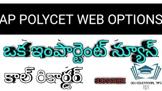 AP POLYCET IMPORTANT UPDATE MUST.WATCH#EDUCATION