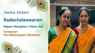 Sadachaleswaram | Ragam Bhupalam | Taalam: Adi | Sri Muthuswami Dikshithar