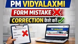 PM Vidya Laxmi Form Correction | Education Loan Vidyalaxmi Portal Form Correction | Withdraw Process