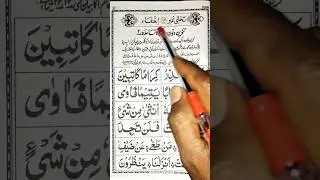 आज का सबक ! सबक नंबर 1 !  तख्ती नम्बर 10 #nooraniqaida #arbic #urdu