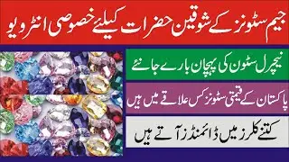 Natural Gemstones K Hawalai Se Maloomaati Video