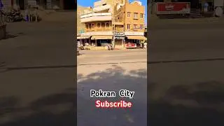 Pokhran City Rajasthan ।। #pokran  #rajasthan #shorts #trending #jaisalmer #video #travel  #youtube