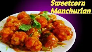 Sweet corn manchurian gravy/dry ||sweetcorn recipes || crispy corn pakoda  #swagatikavlogs